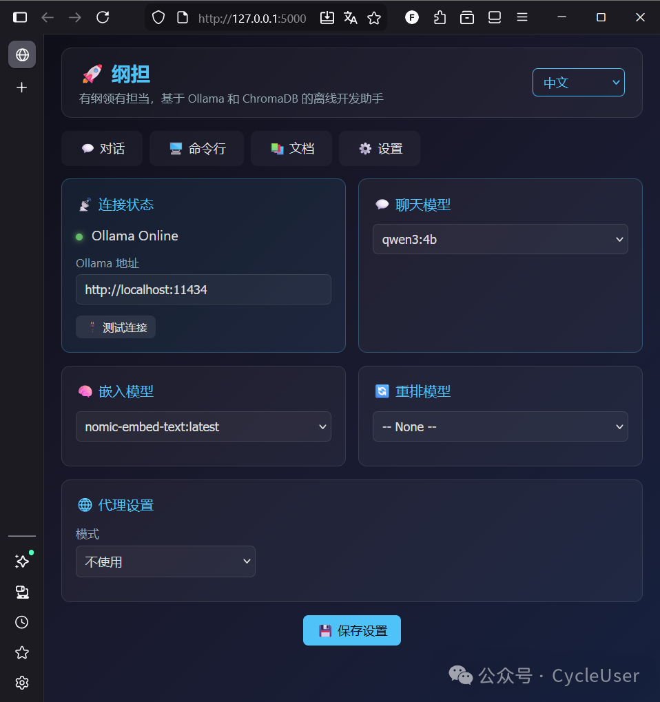 模型设置