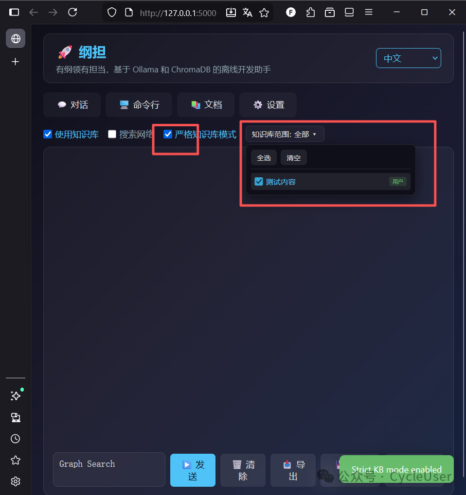 严格模式
