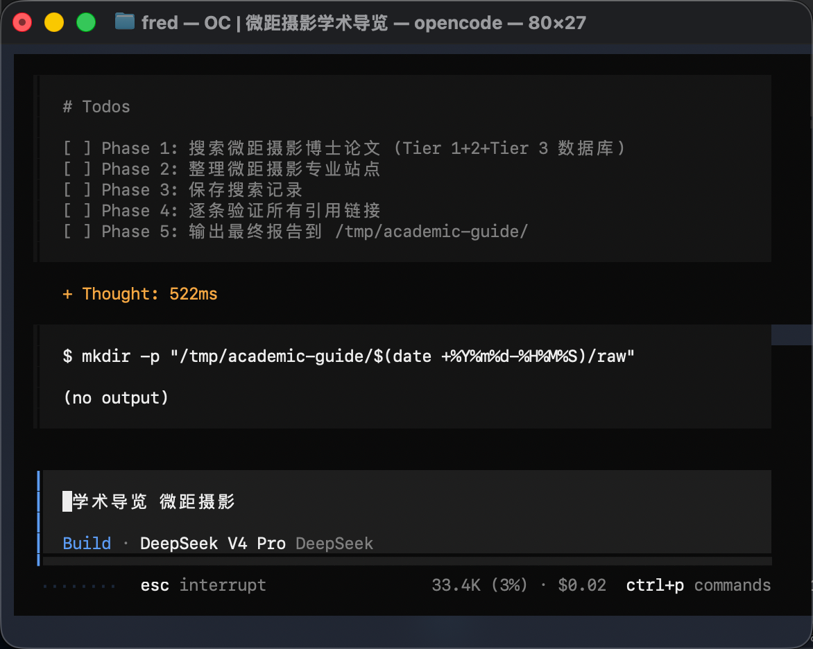 案例测试
