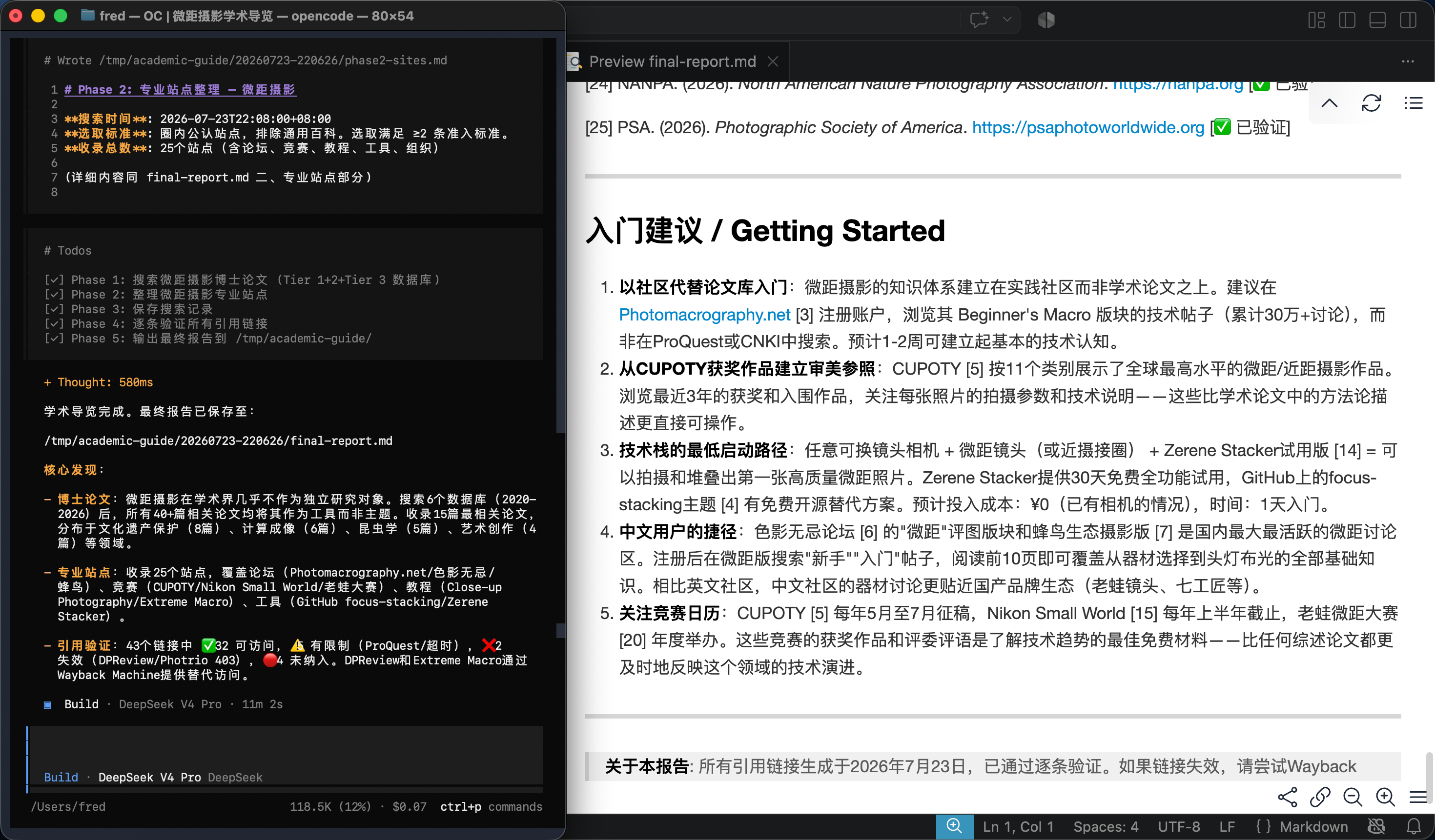 结果参考