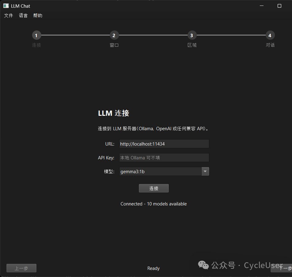 语言设置