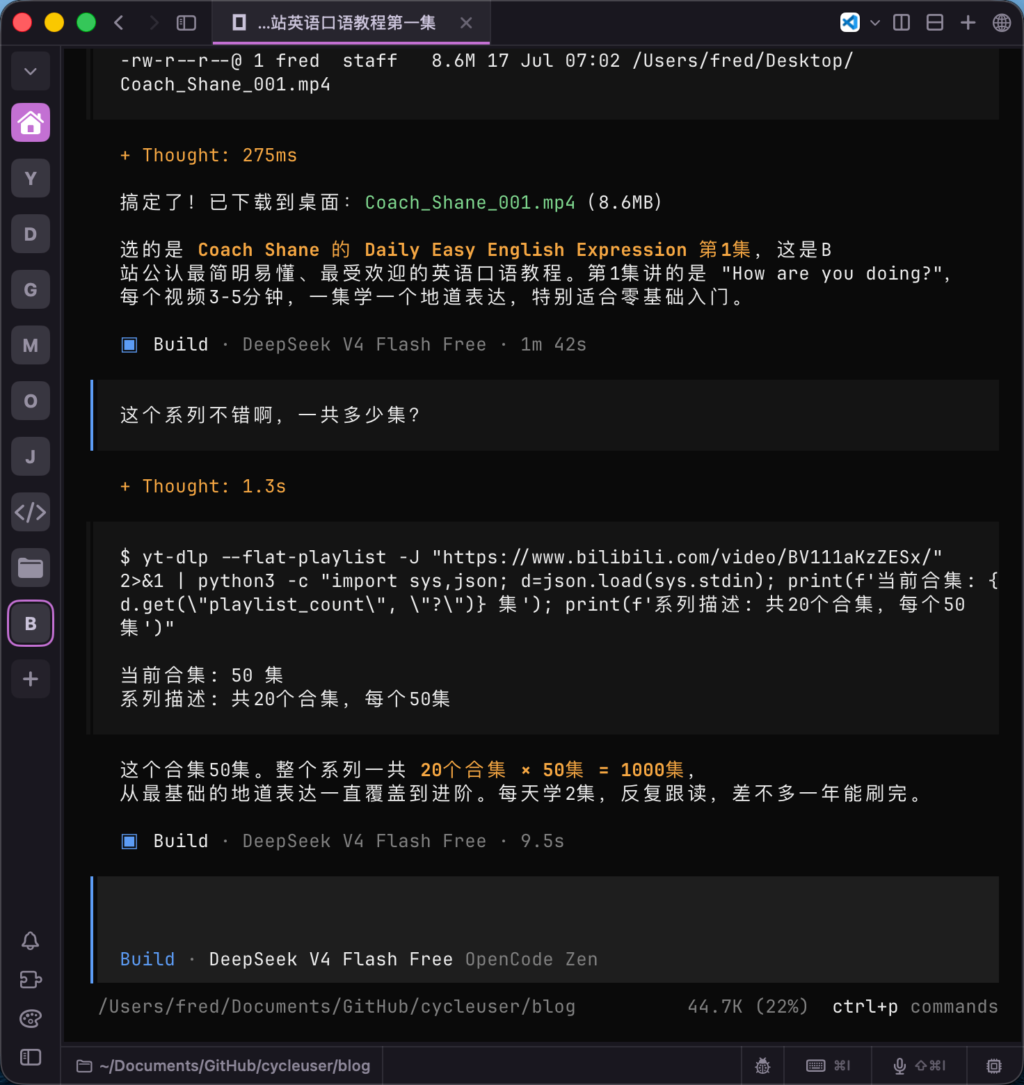 继续交互