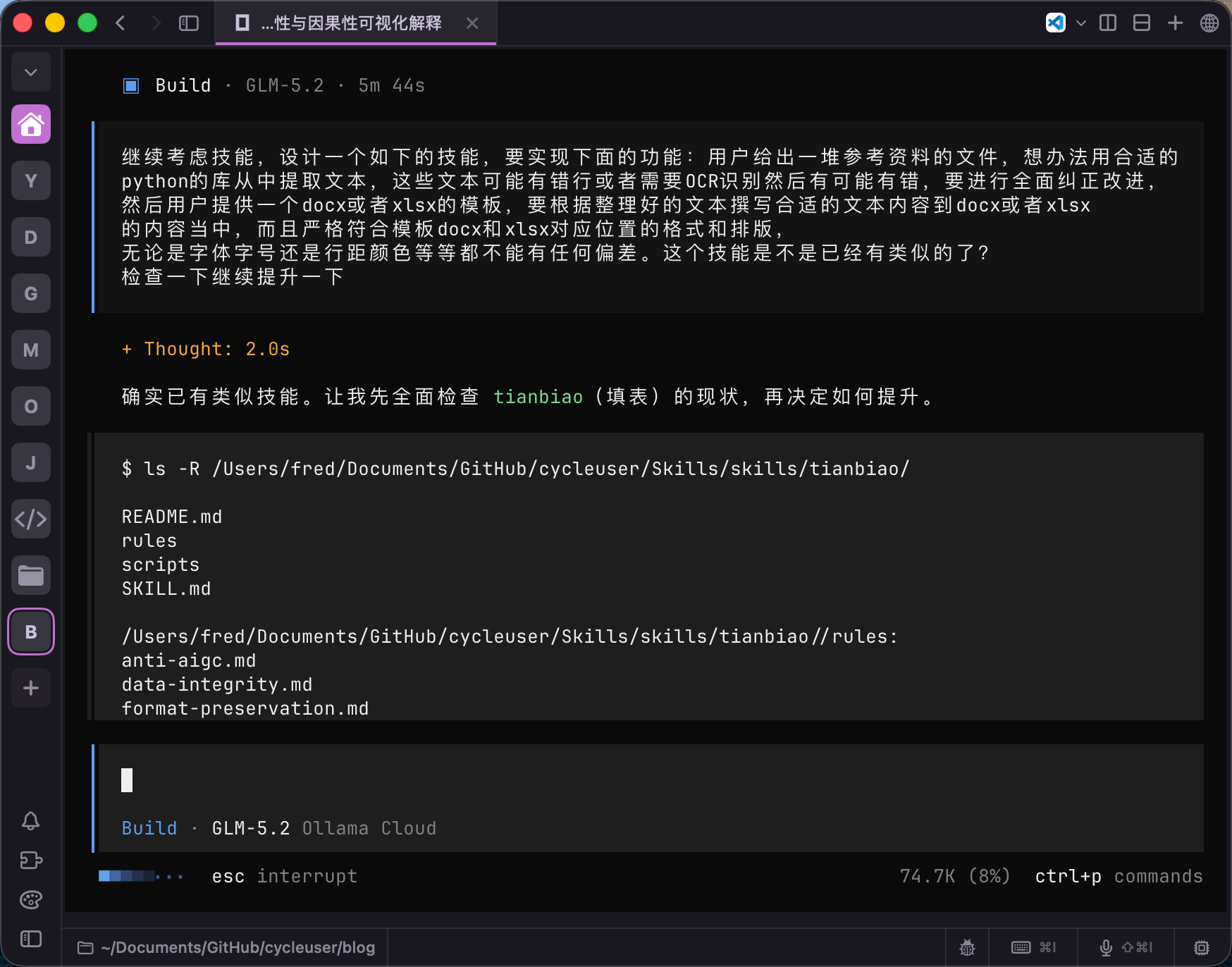 复杂的事情用技能