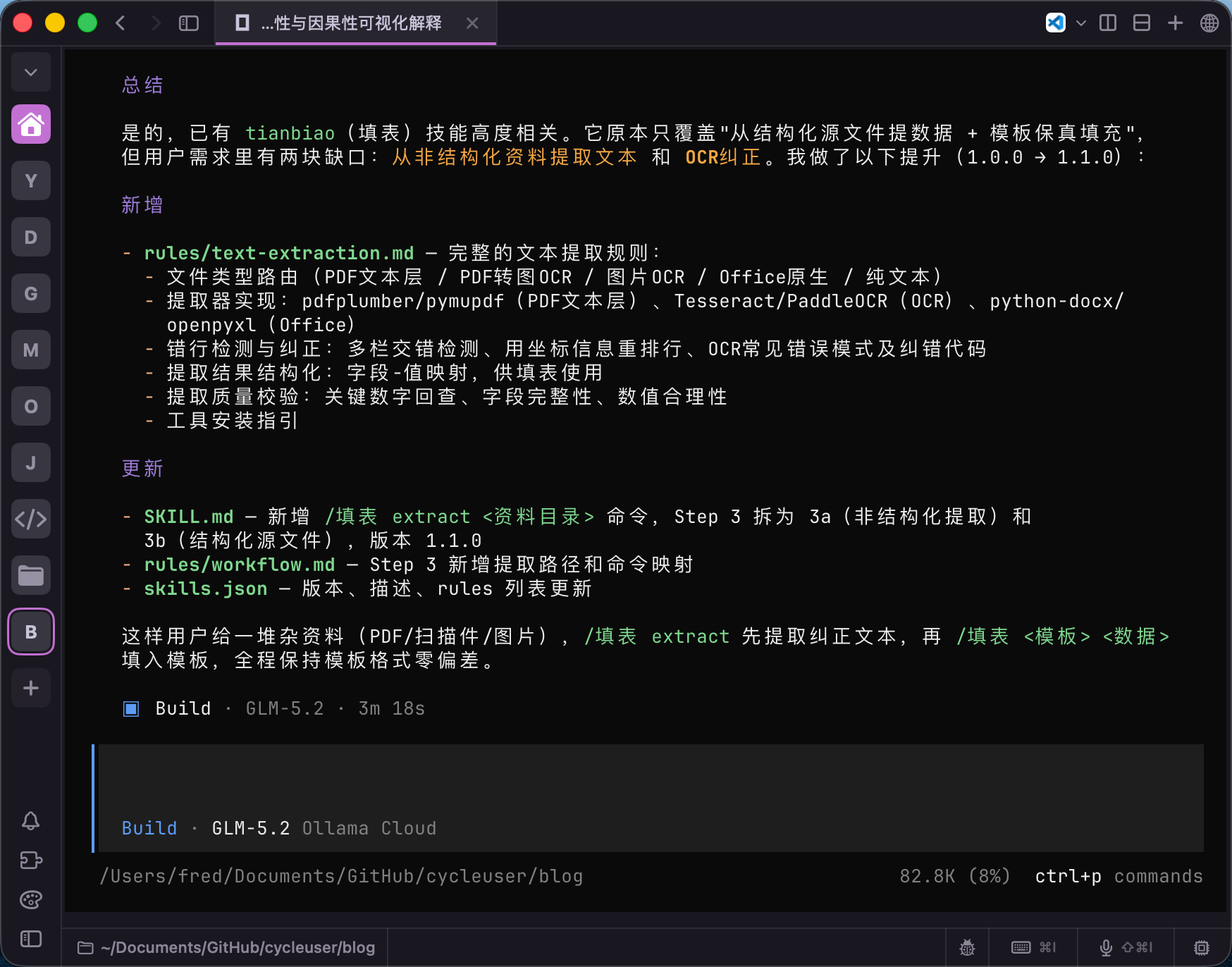 改进出来新技能