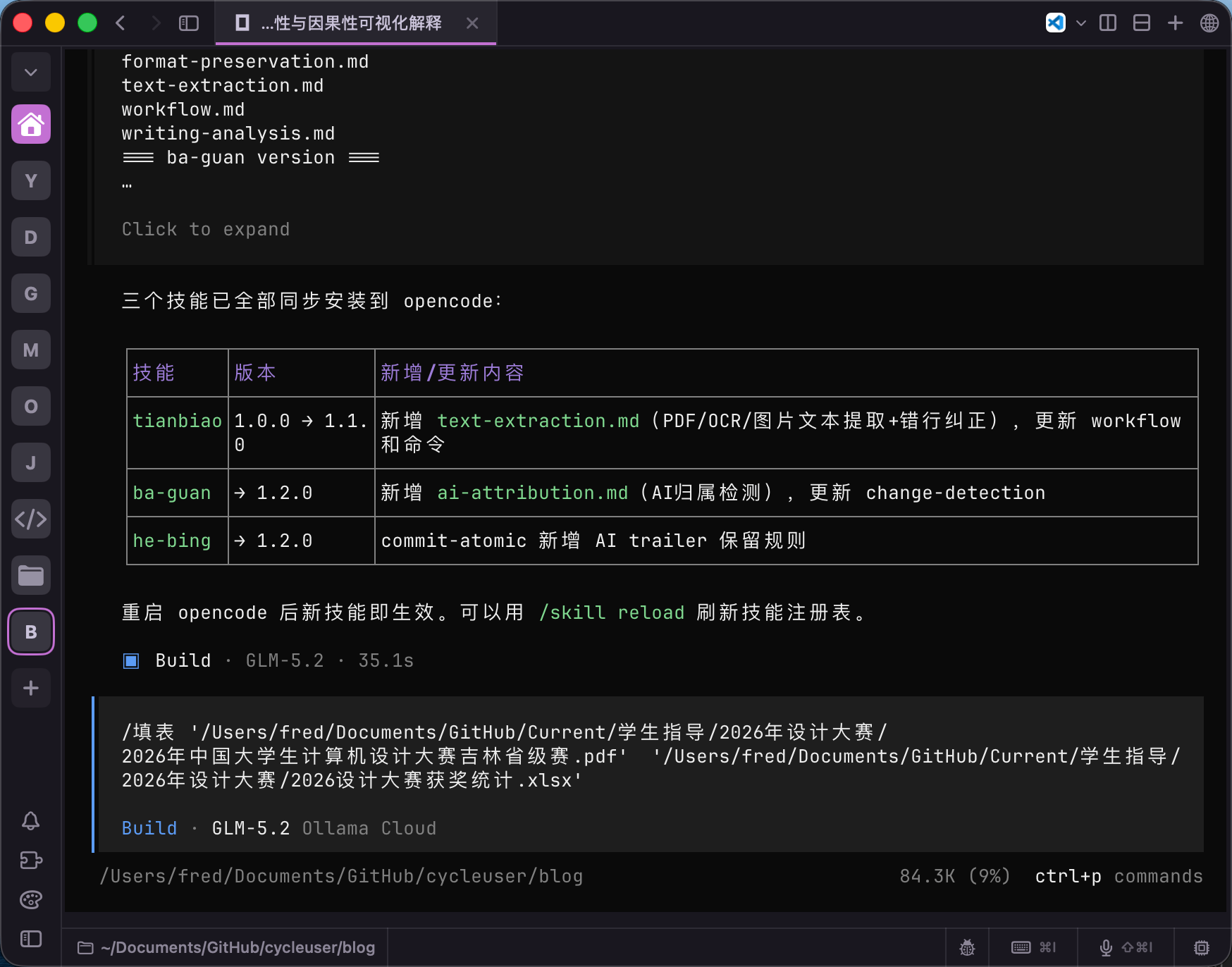 具体测试