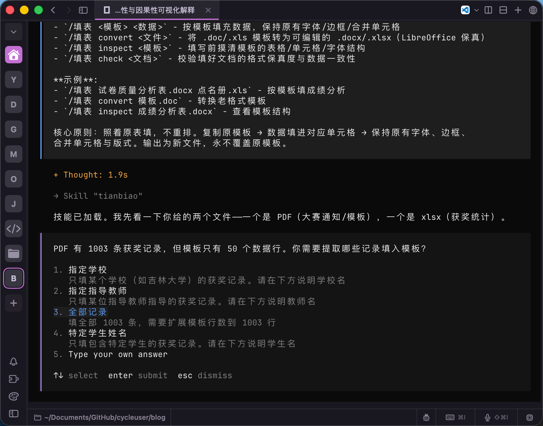 要求进一步明确
