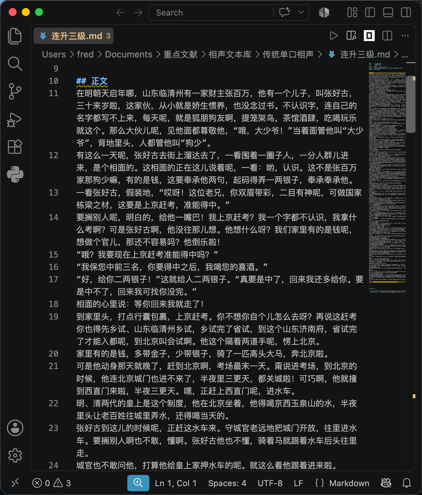 2-文本示范