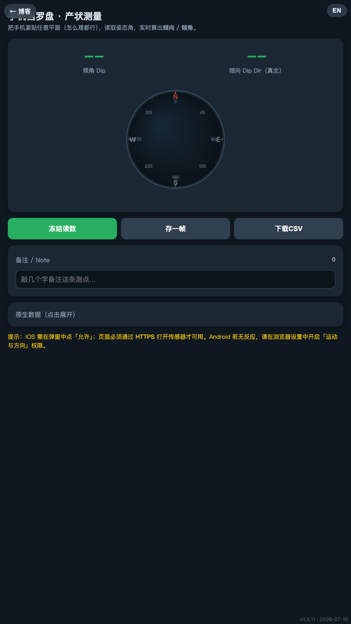 v1.3.11 水平管细长指针白色半透