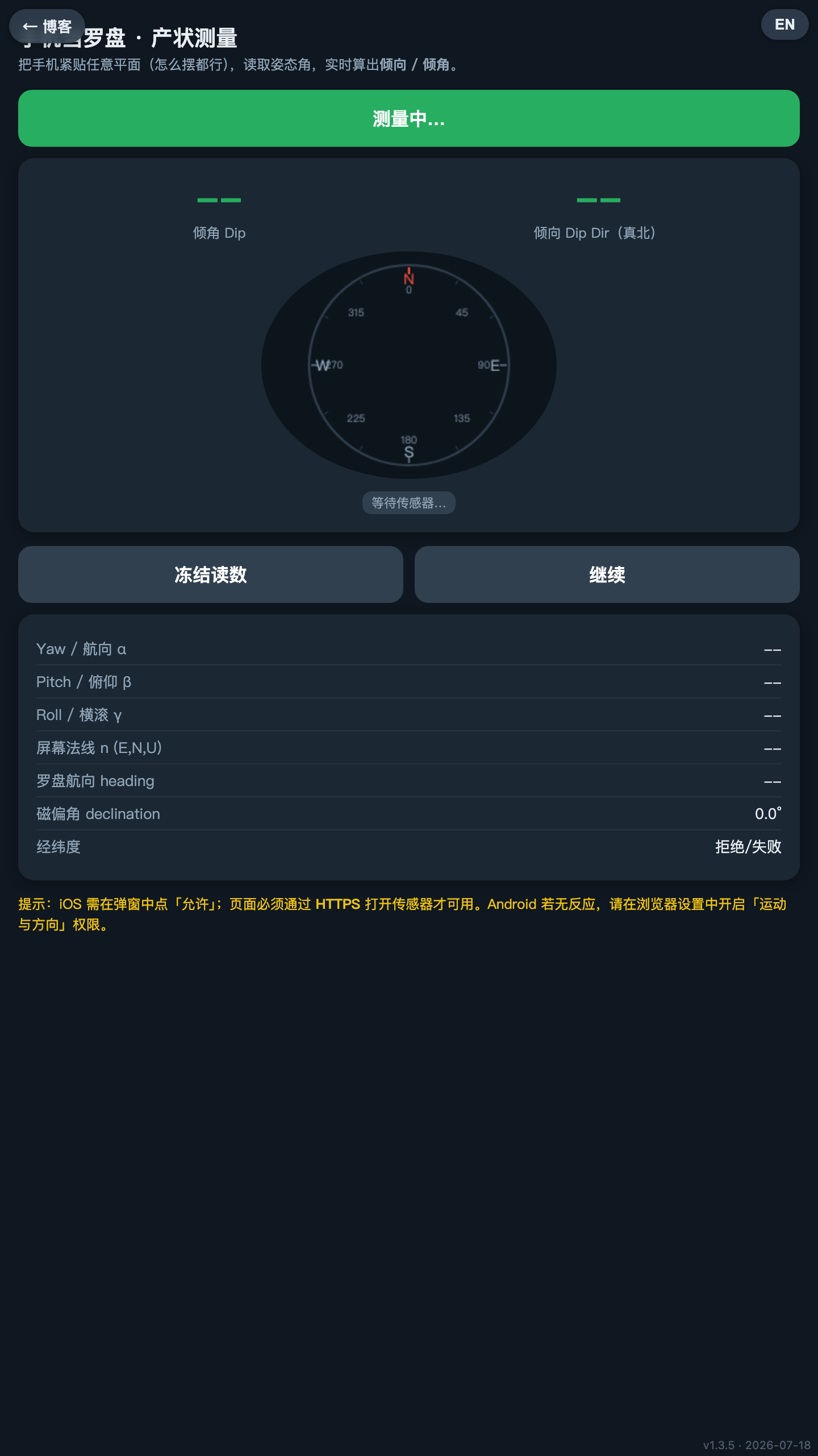v1.3.5 加横纵水平管