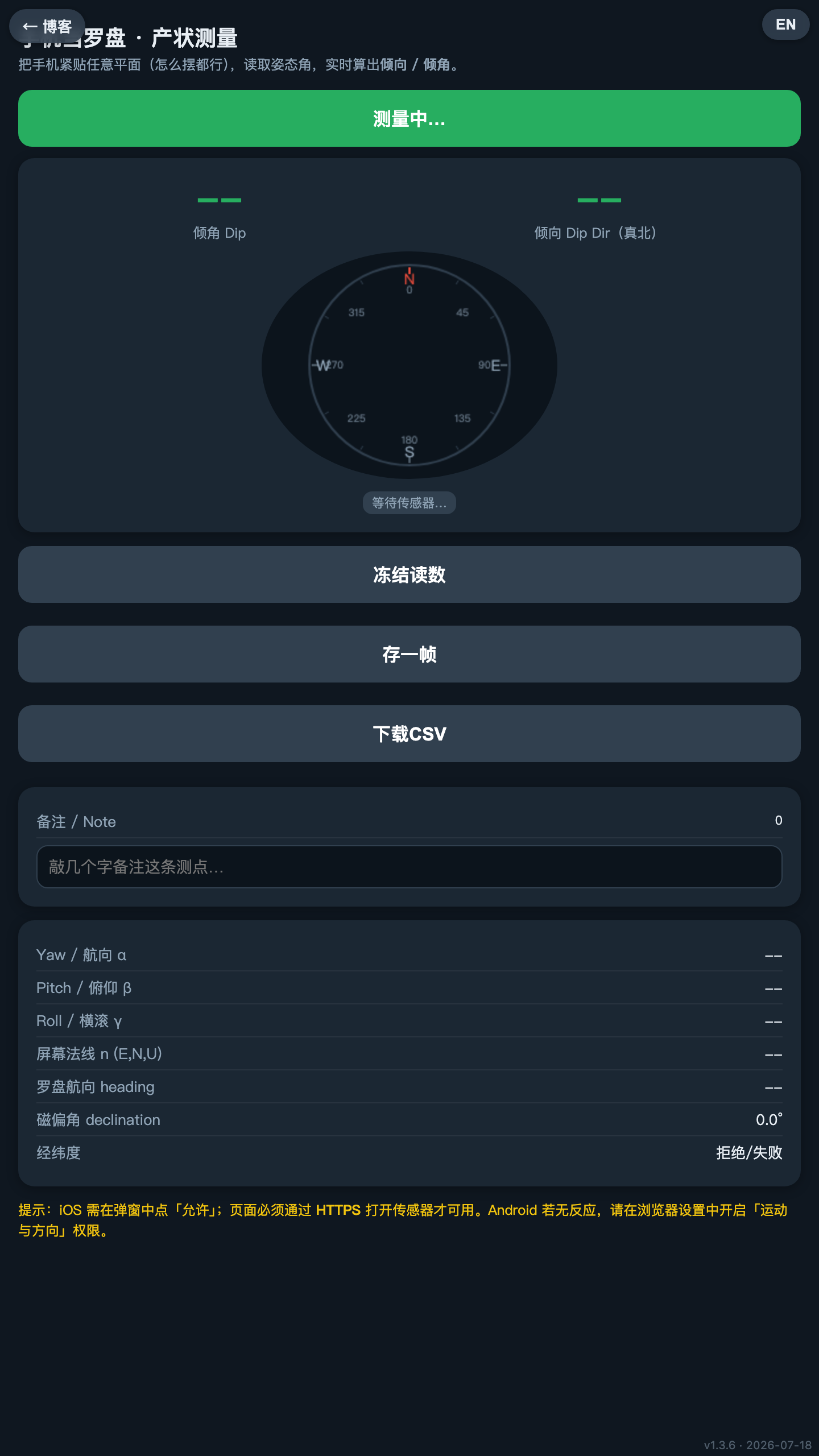 v1.3.6 存帧下载CSV