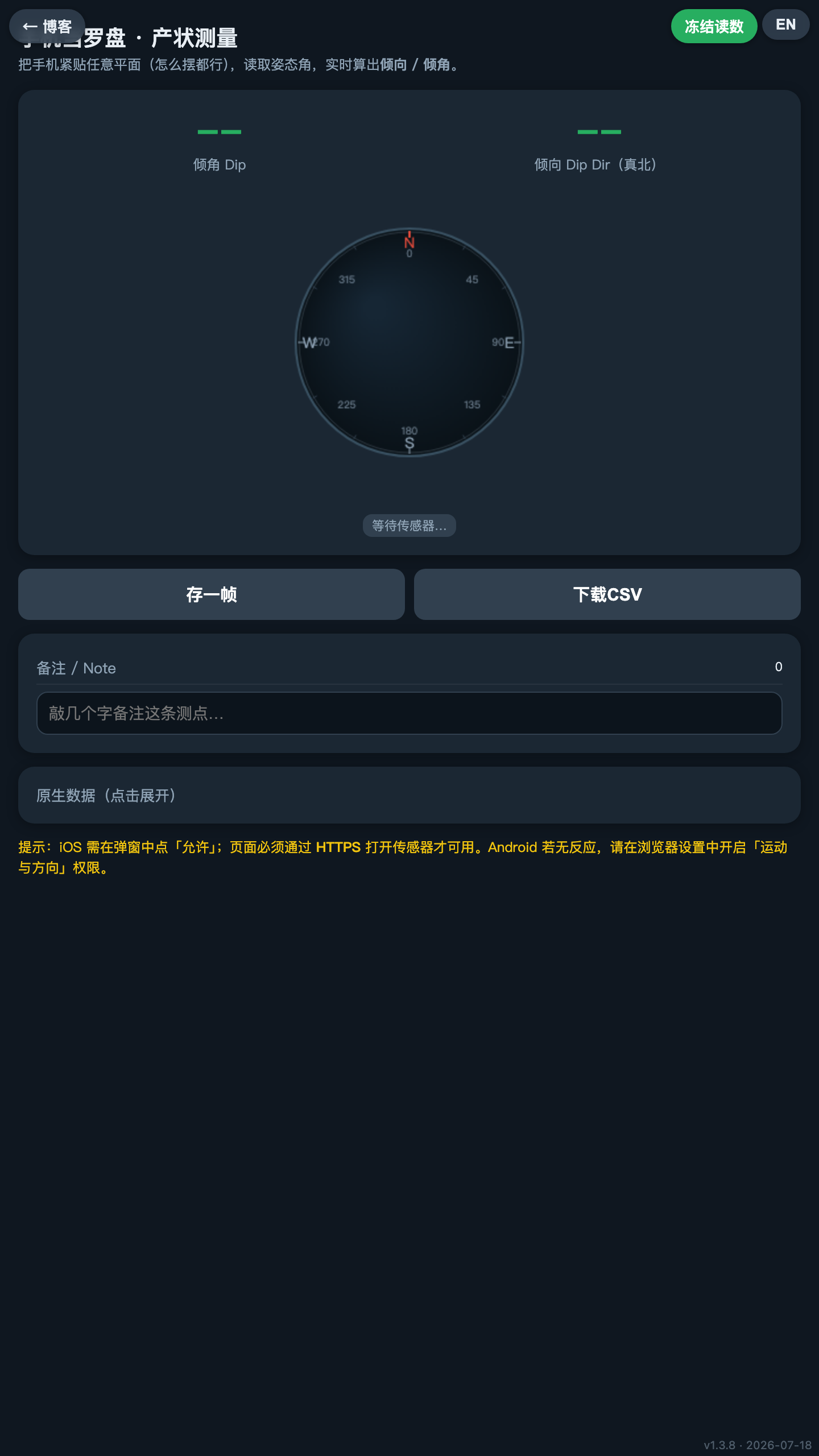 v1.3.8 开始冻结合一、详情折叠