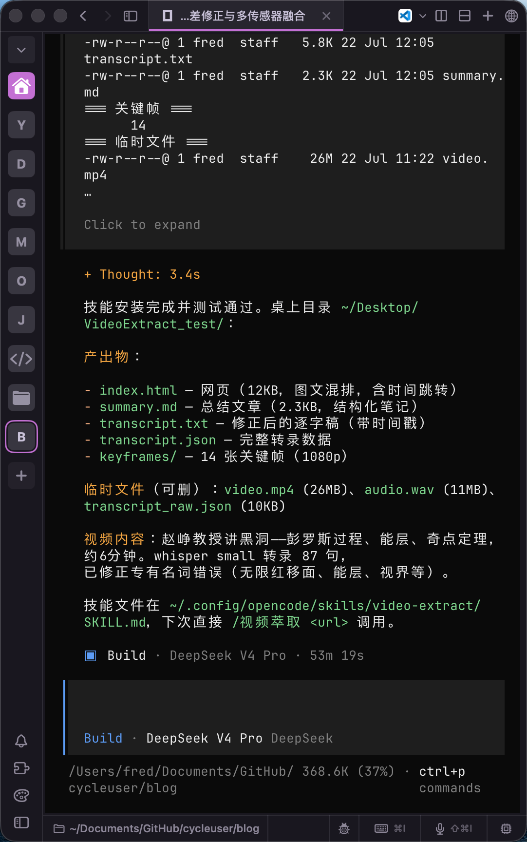 OpenCode 根据指令生成技能文件和输出目录